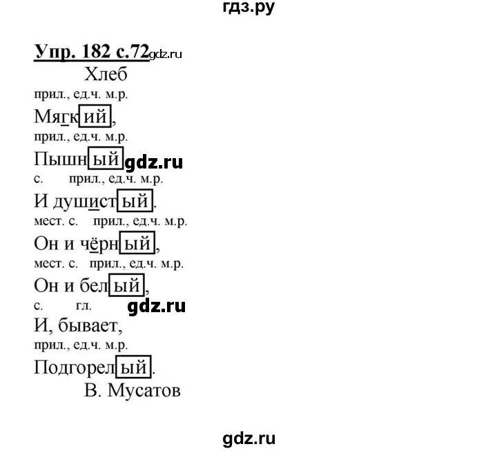 Русский язык страница 106 упражнение 182