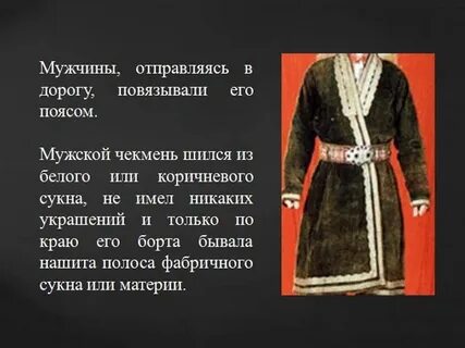 Рассказ пояс