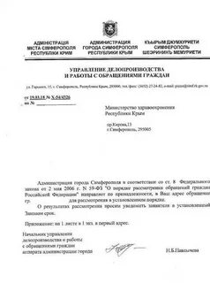 Прошу сообщить будет ли