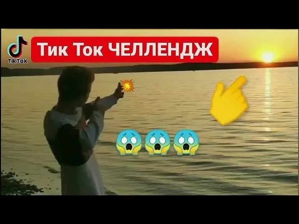 Challenge tok