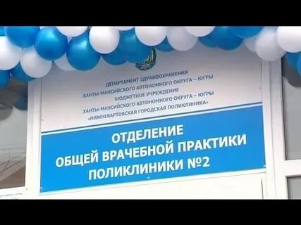 Автономные поликлиники