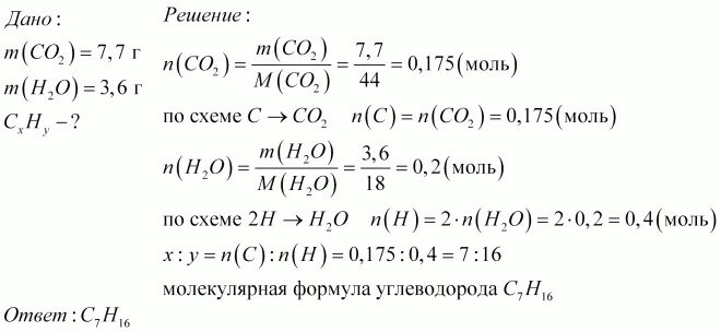 При сжигании углеводорода образуется. Сгорание углеводорода формула. при сжигании 2 моль углеводорода образовалось. при неполном сгорании углеводородов образуются:. уравнение полного сгорания углеводорода.