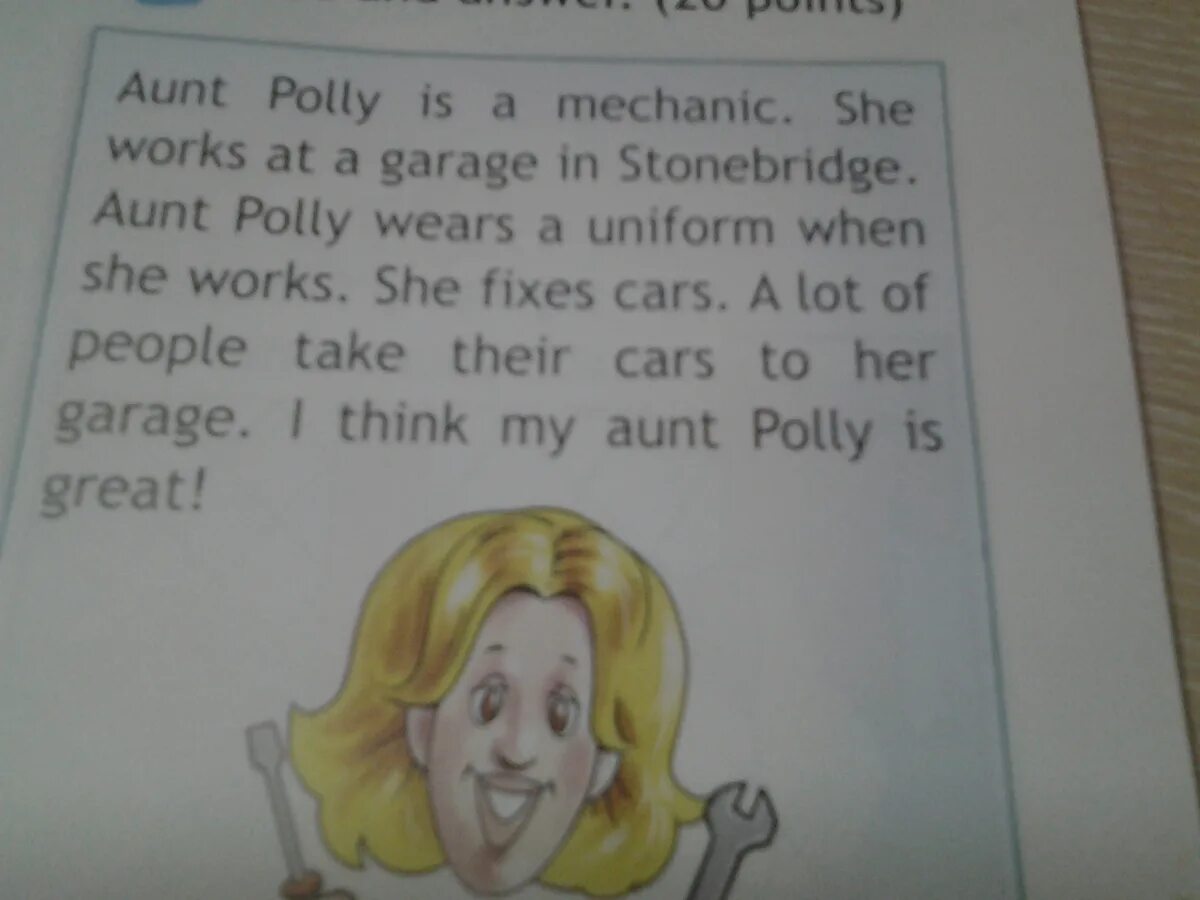 Family agony aunt letter. Мама транскрипция. Agony aunt letters. The adventure of my aunt перевод текста на русский. Aunt перевод с английского.