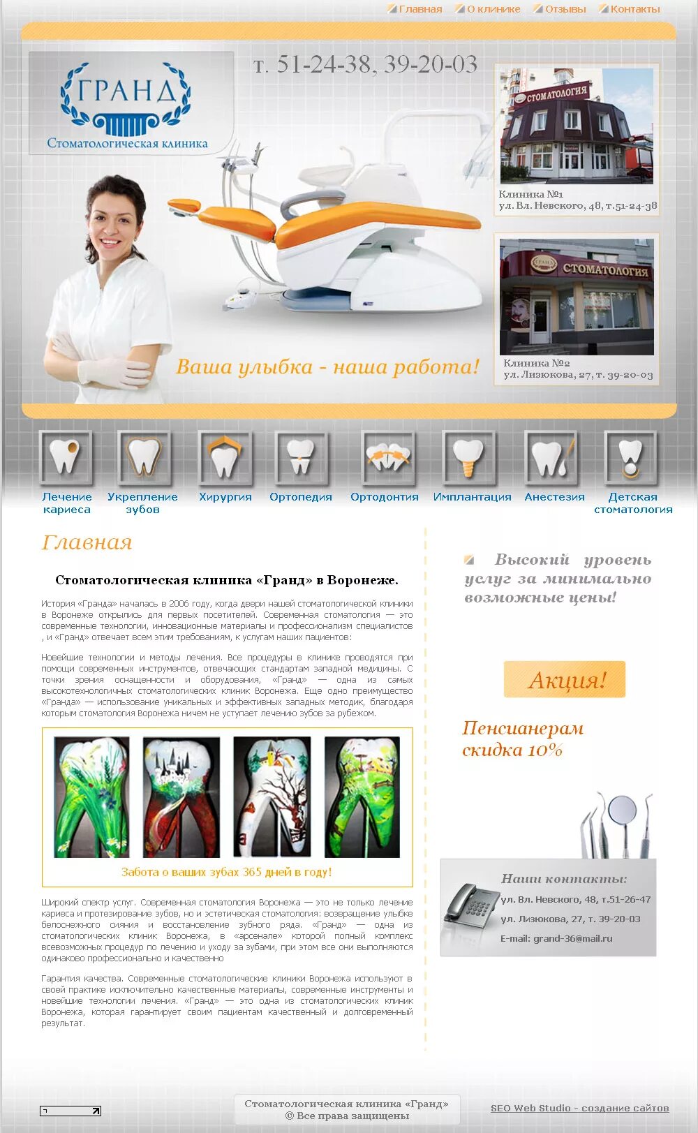 работа в клиник отзывы