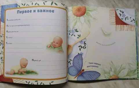 Первый год ребенка книги