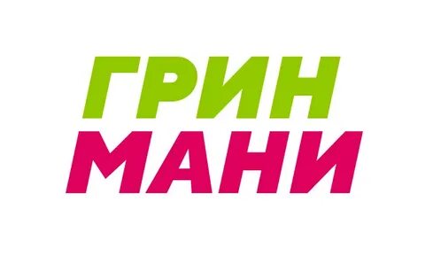 Грин мани телефон горячей линии