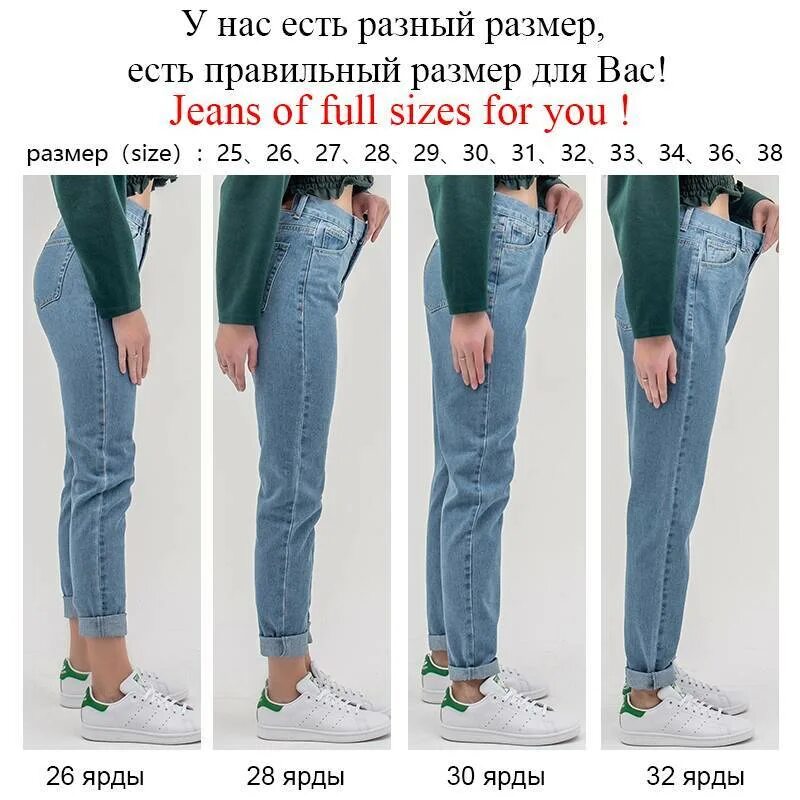 Какая длина должна быть у джинс. Размер 27 джинсы. Типы джинсов женских. Подобрать джинсы по размеру. Размер джинсов женских.