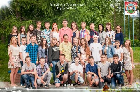 Группа горки