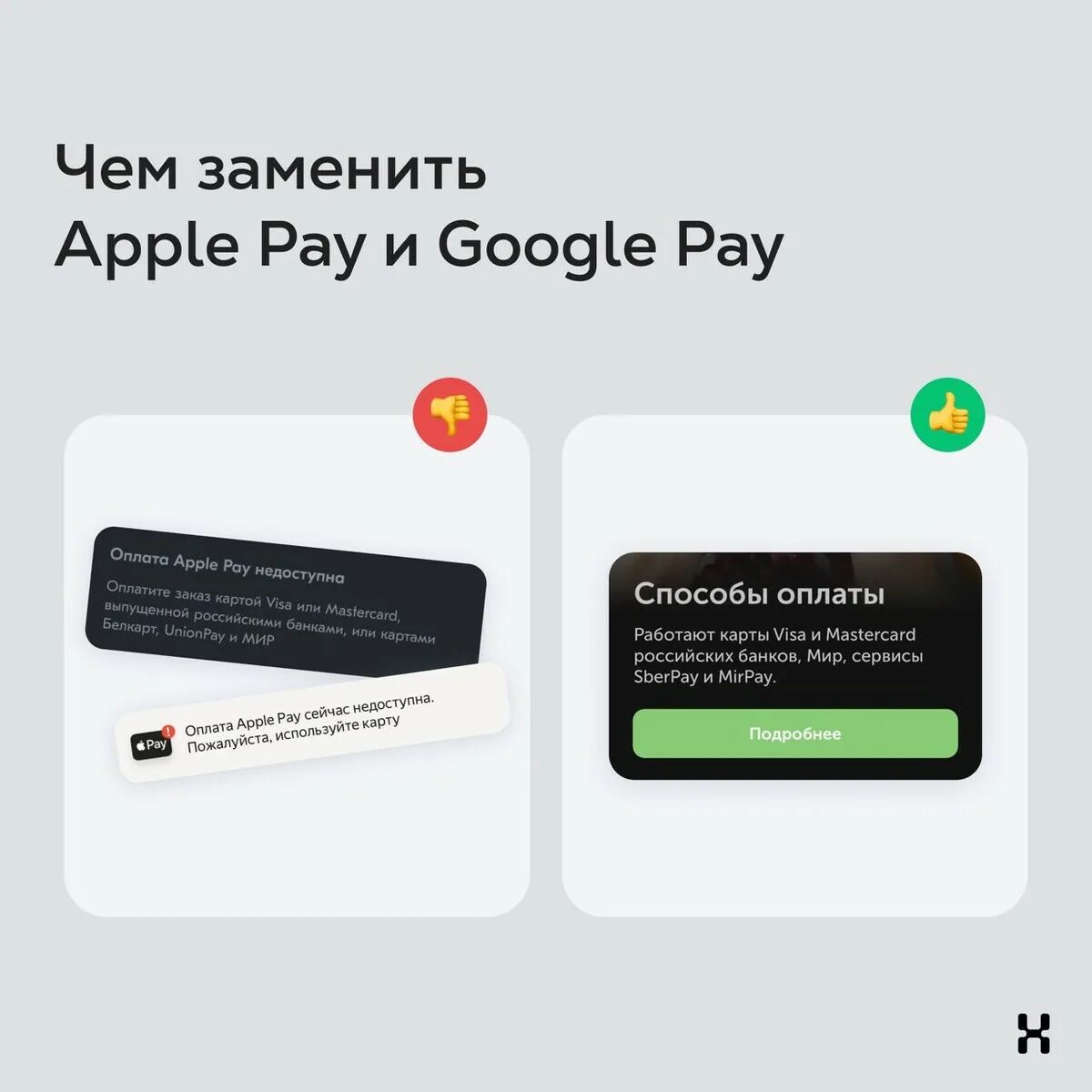 Google pay Apple pay различия. Apple и Google pay Казахстан. Гугл Пэй работает. Пэй сервисы не работают карты.