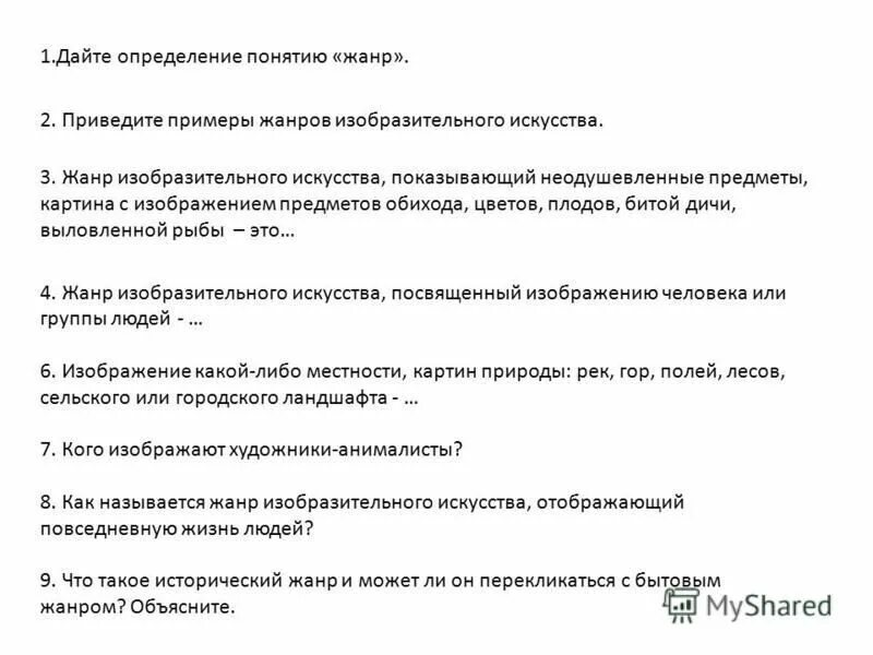 Дайте определение понятию pooling приведите примеры Фотографии ДАТЬ ОПРЕДЕЛЕНИЕ ПОНЯТИЮ ЖАНР