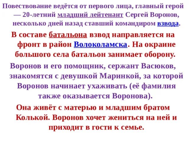 Седой тополь читать. Главный герой рассказа седой тополь. образ главного героя седой тополь. образ главного героя рассказа седой тополь. характеристика героев седой тополь.