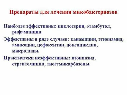 Микобактериоз легких