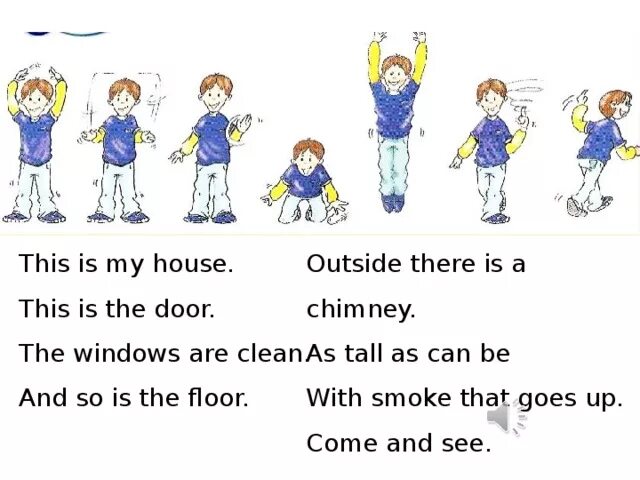 And that is the. This is my House стих. Стих английский this is my House. This is my House this is the Door. This is my House this is the Door транскрипции.