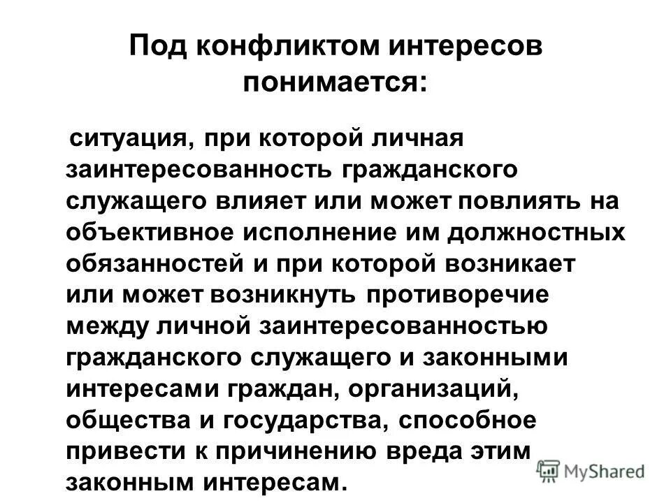 Под законным интересом понимается. Под законным интересом понимается. Под законным интересом понимается. Под законным интересом понимается. Под законным интересом понимается.
