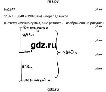 Математика 6 класс мерзляк номер 1247