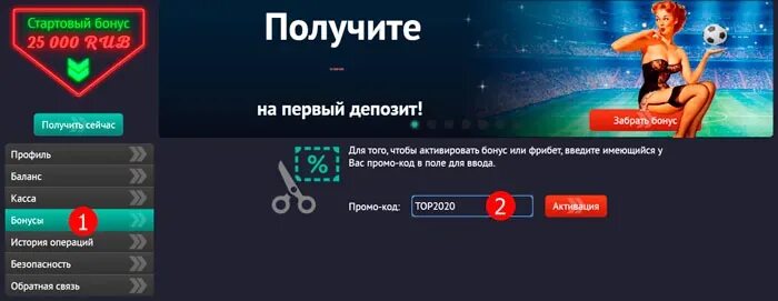 Как выводить бонусы в пин ап. Как выводить бонусы в пин ап