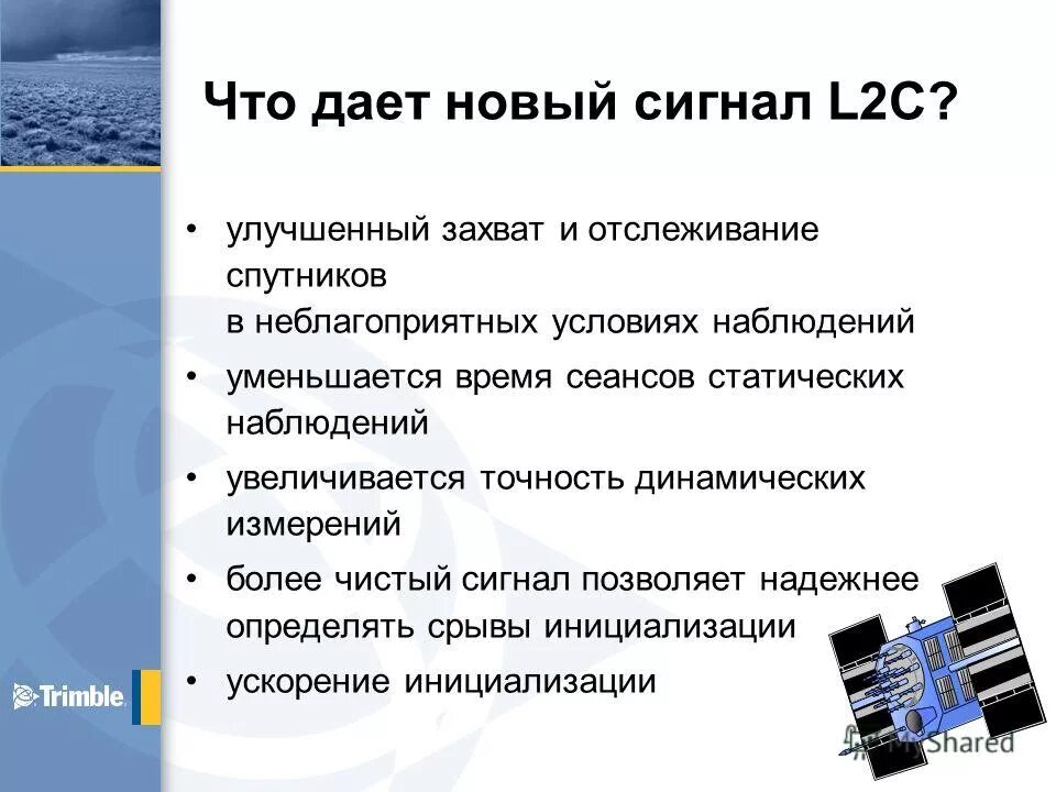Л сигнал 2. Л сигнал 2