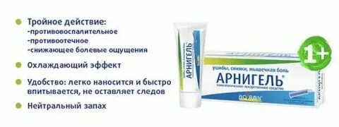 Противовоспалительные при ушибах