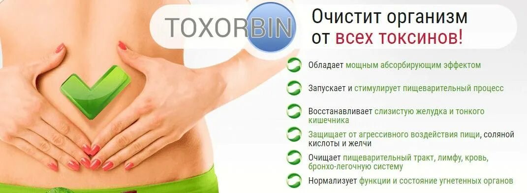 Как очистить кишечник от шлаков. Очищение организма от токсинов. очищение от шлаков и токсинов. чистка организма от шлаков. очищение организма от шлака.