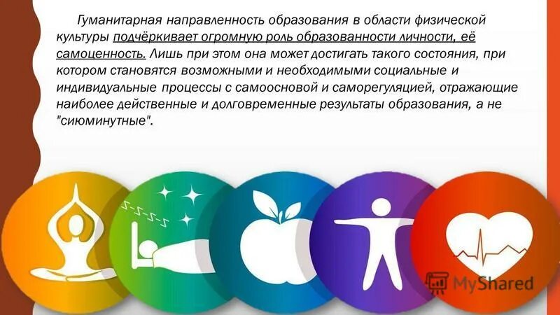 гуманитарная культура это определение. гуманитарный значение. гуманитарная значимость физической культуры. разделы физической культуры в вузе. гуманитарная значимость физической культуры.