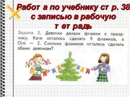 Задача девочки
