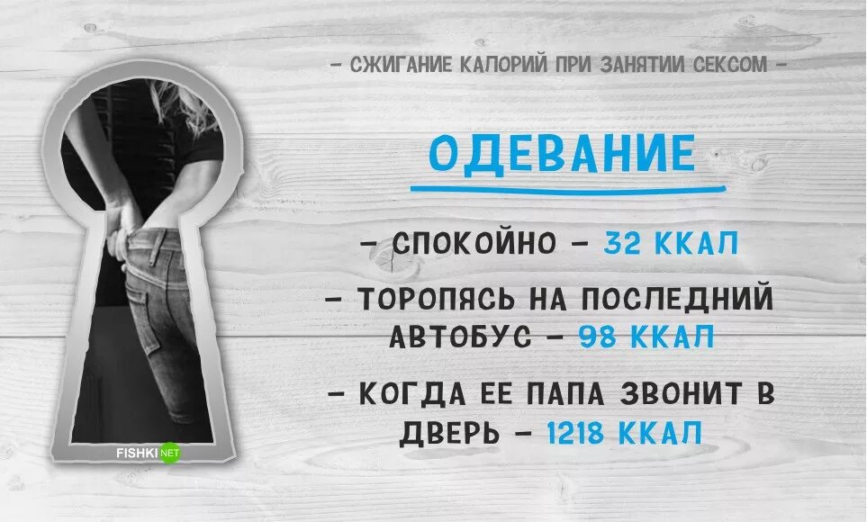 Сколько теряет девушка во время. Сжигание калорий. сколько калорий сжигается во время. сколько калорий сжигается во время близости. сколько калорий сжигает поцелуй.