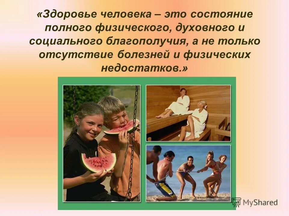 Физическое состояние животных. Физическое состояние человека. физическое и духовное состояние человека. физическое состояние здоровья.