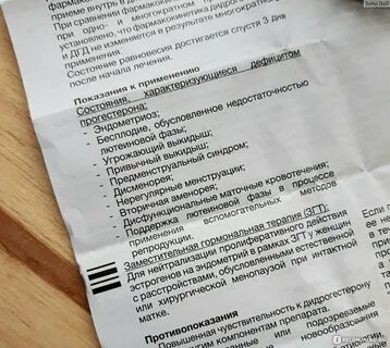 Сроки применения дюфастона