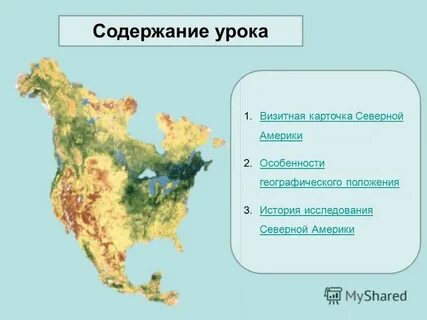 Визитная карточка северной