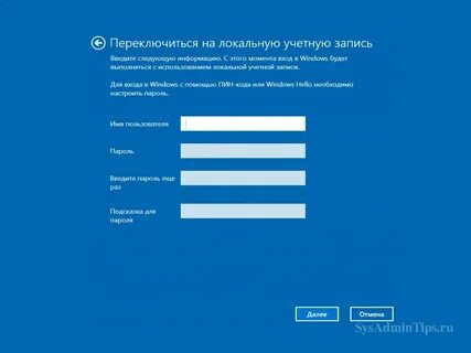 Аккаунт пользователя и учетная запись пользователя