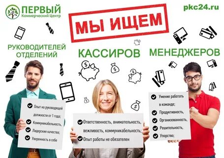 Оплачиваемая стажировка