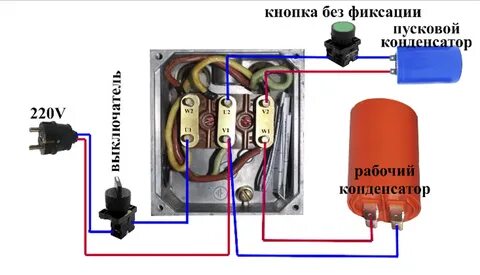 Как соединить двигатель 220