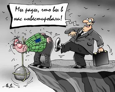 Не доверяют властям