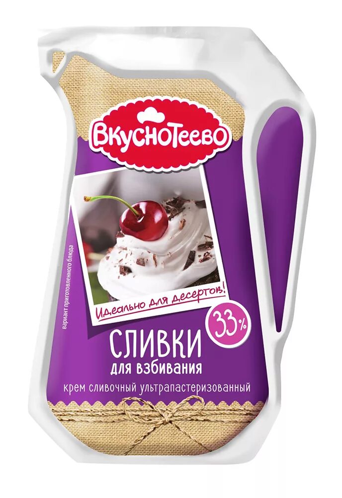 Вкуснотеево сливки 33 для взбивания. Вкуснотеево крем сливки для взбивания. Сливки Вкуснотеево ультрапастеризованные для взбивания 33. Сливки ультрапаст. Волжские просторы 200г 10% эколин.