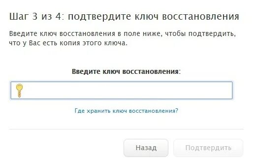 Как восстановить пароль от госключа. Как восстановить пароль носключа. отправлено слишком много кодов сколько ждать айфон. не удалось подтвердить пароль и код проверки для apple id.