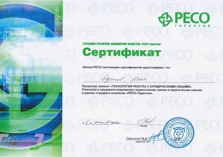 Учебное ресо гарантия