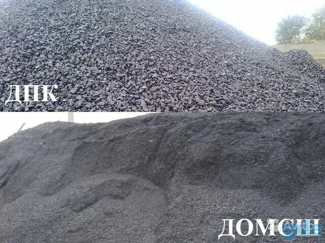 Продавец домсш уголь. Уголь домсш. уголь марки д домсш 0-50. длиннопламенный уголь. марки угля дмсш.