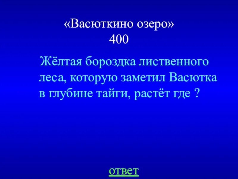 Желтая бороздка лиственного леса которую заметил васютка