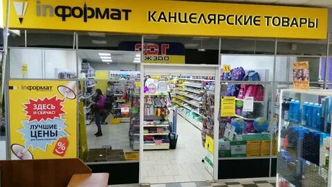 Информат смоленск