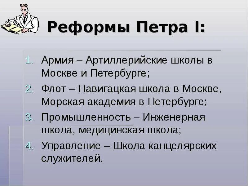 Реформы управления петра кратко. Реформы Петра 2 кратко. Реформы Петра 2 таблица. Реформы управления Петра 2. Реформы управления Петра 2 таблица.