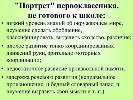 Какие требование к школе