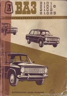 Ремонт ваза 2101