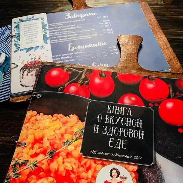 Меню кафе мать и дитя уфа. Кафе у мамы лены симферополь. Мама лена меню. Симферополь мама лена меню лермонтова. Чит код симферополь кафе.