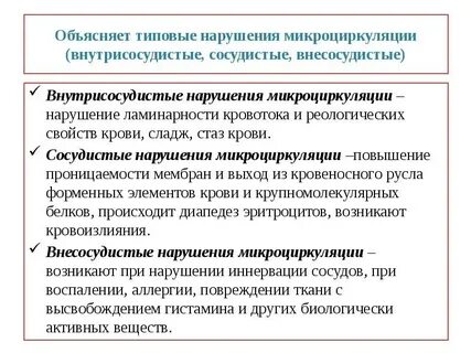 Нарушать объяснение