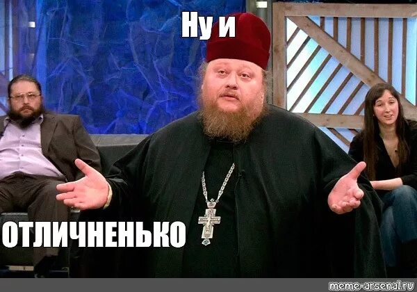 Святой отец ну нахер фильм. Мем со священником. Изгоняющий дьявола джеймс вудс. Экзорцист фильм ну нахер. Джеймс вудс священник.