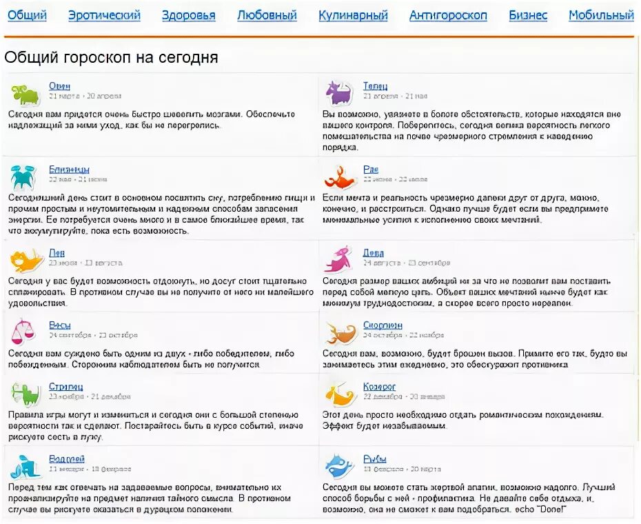 Гороскоп радио дача. Гороскоп на радио. Гороскоп от Европы плюс. Радио мир гороскоп. Гороскоп радио дача на сегодня читать близнецы