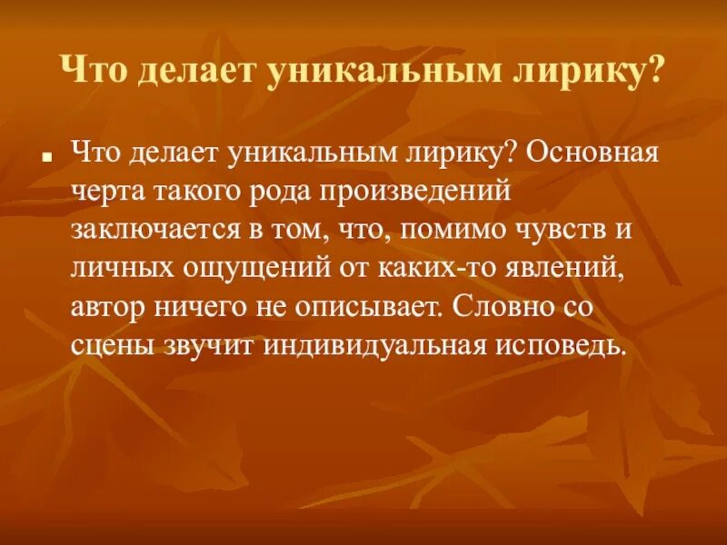 Род лирического произведения. Текст для лирического бита. Городские лирики авторы.