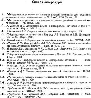 Список литературы электрооборудования