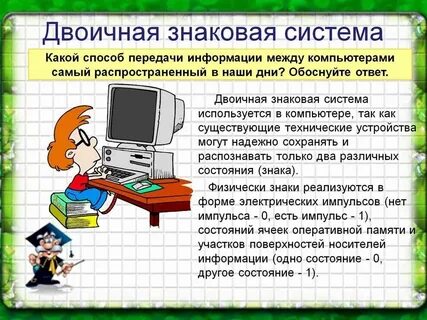 Знаковая система это