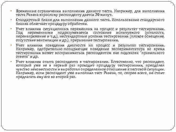 Методы воздействия. Лимит выполнения. Статья 6 ограничения выполнения отдельных видов деятельности. Детализированный алгоритм моделирования. Лимит выполнения.